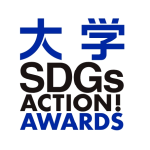 大学SDGsAction!award